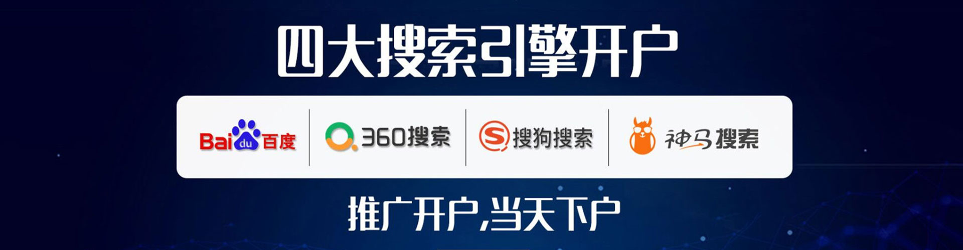 莲池sem专员